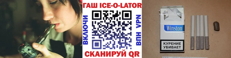 ГАШИШ Ice-O-Lator ссылка на мегу рабочий сайт Безенчук