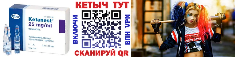 КЕТАМИН ketamine  Безенчук 